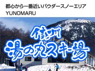 スノーボード天国