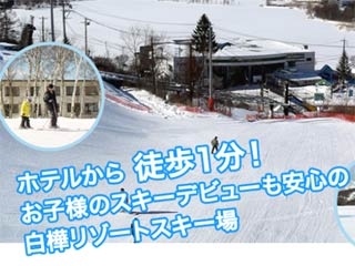 スノーボード天国