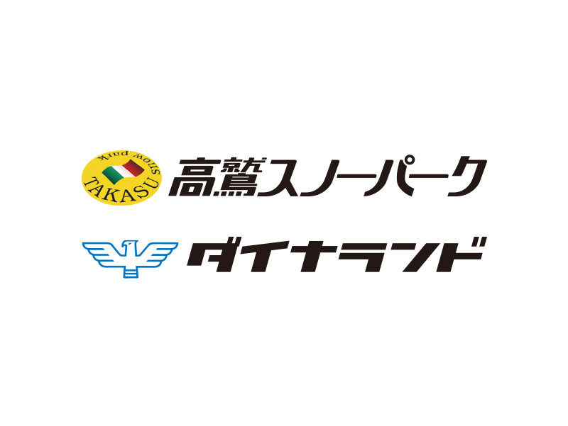 高鷲スノーパーク＆ダイナランド