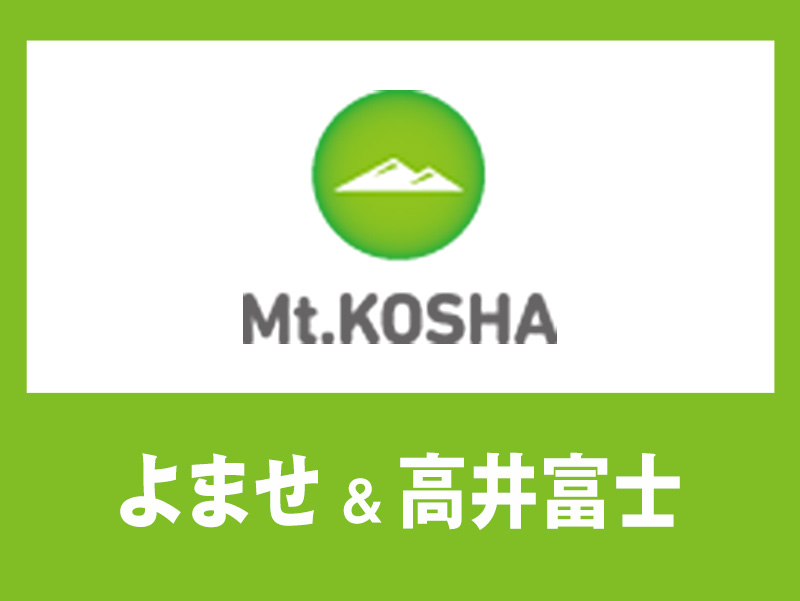 Mt.KOSHA よませ温泉スキー場＆X-JAM 高井富士