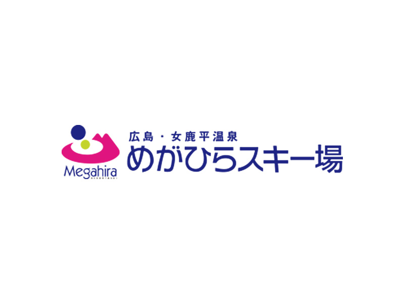 女鹿平温泉めがひらスキー場