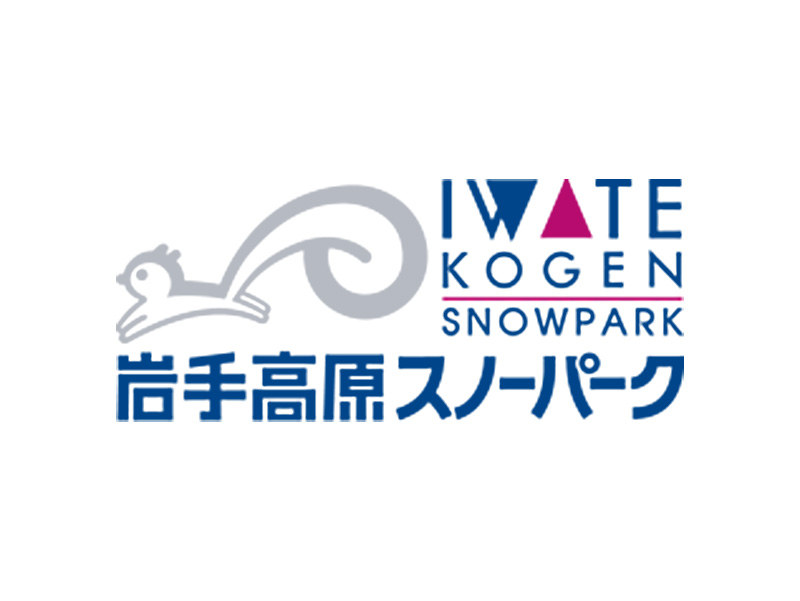 岩手高原スノーパーク