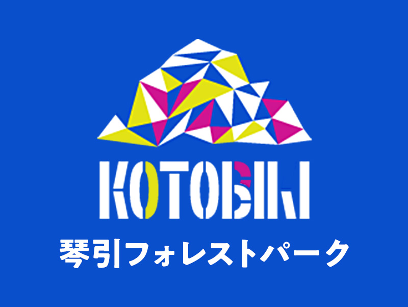 琴引フォレストパーク
