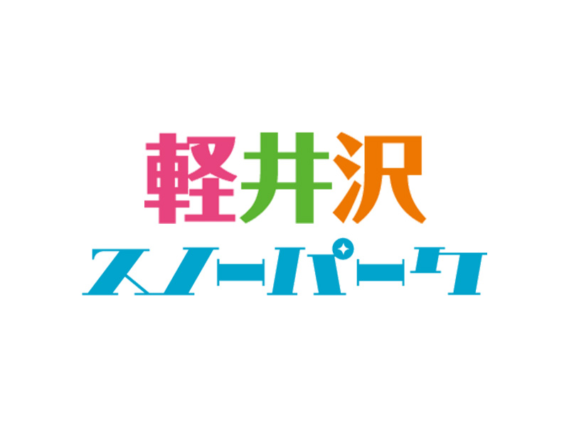 軽井沢スノーパーク