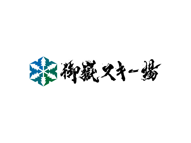 御嶽スキー場
