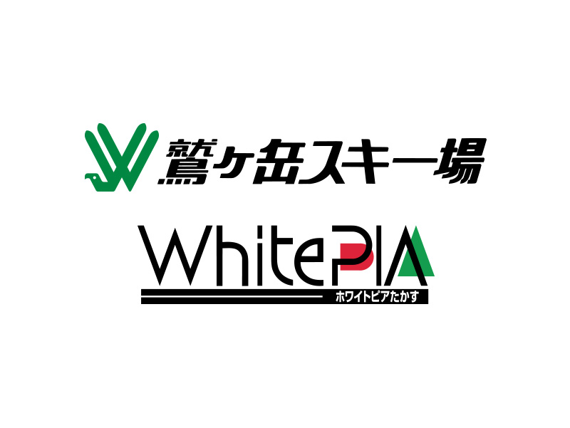 ホワイトピアたかす＆鷲ヶ岳スキー場