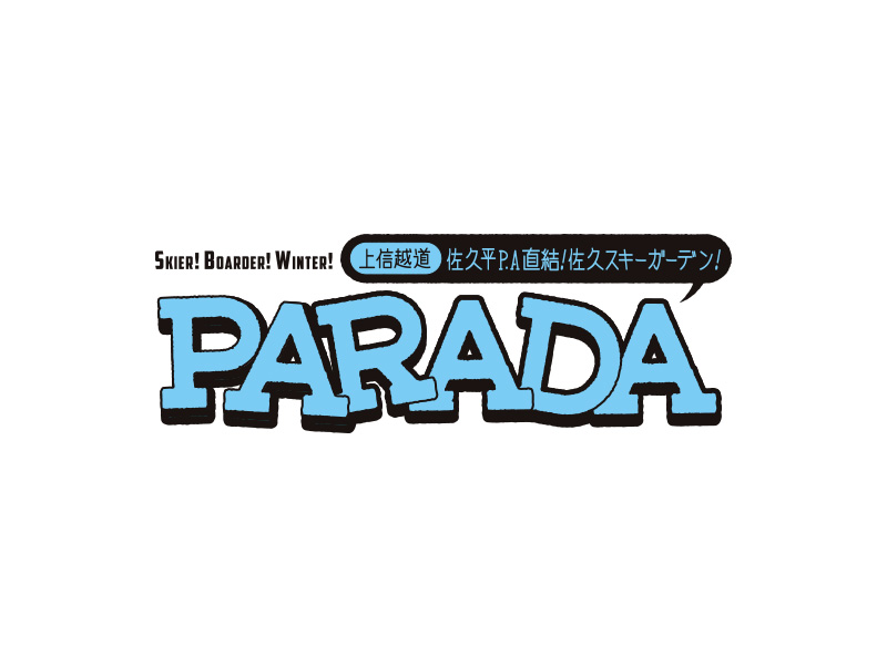 佐久スキーガーデンPARADA