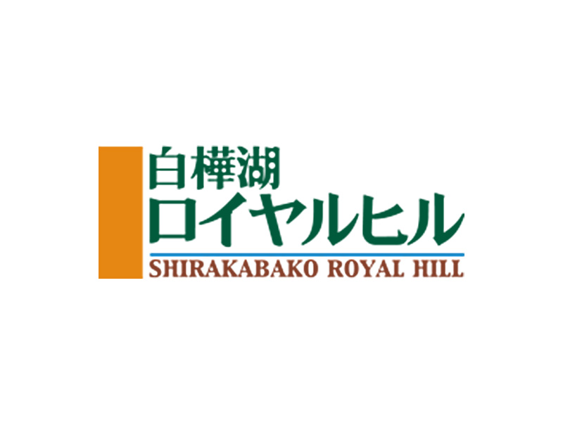 白樺湖ロイヤルヒル